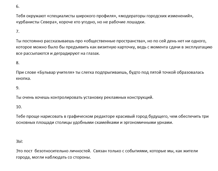 tannas2's tweet photo. Ха! Да я вам сходу, без всяких исследований, назову 10 РЕАЛЬНЫХ проблем главного архитектора. По крайней мере в отдельно взятой Якутии! https://t.co/pIvABmYJK9