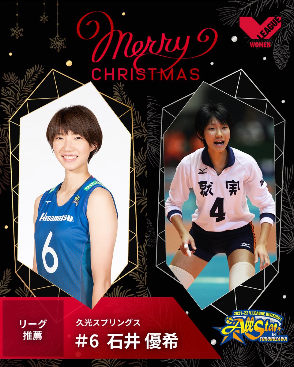 Vリーグ公式 on X