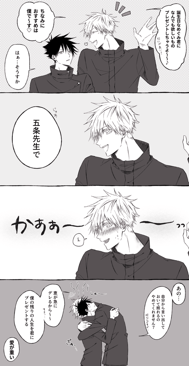 おめでとう～🎉🎉(&五伏) 