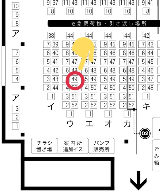 1月東京のスペ出てる〜!
東4ホール ウ49a ですよろしくお願いします 久々の東ホールたのしみ! 