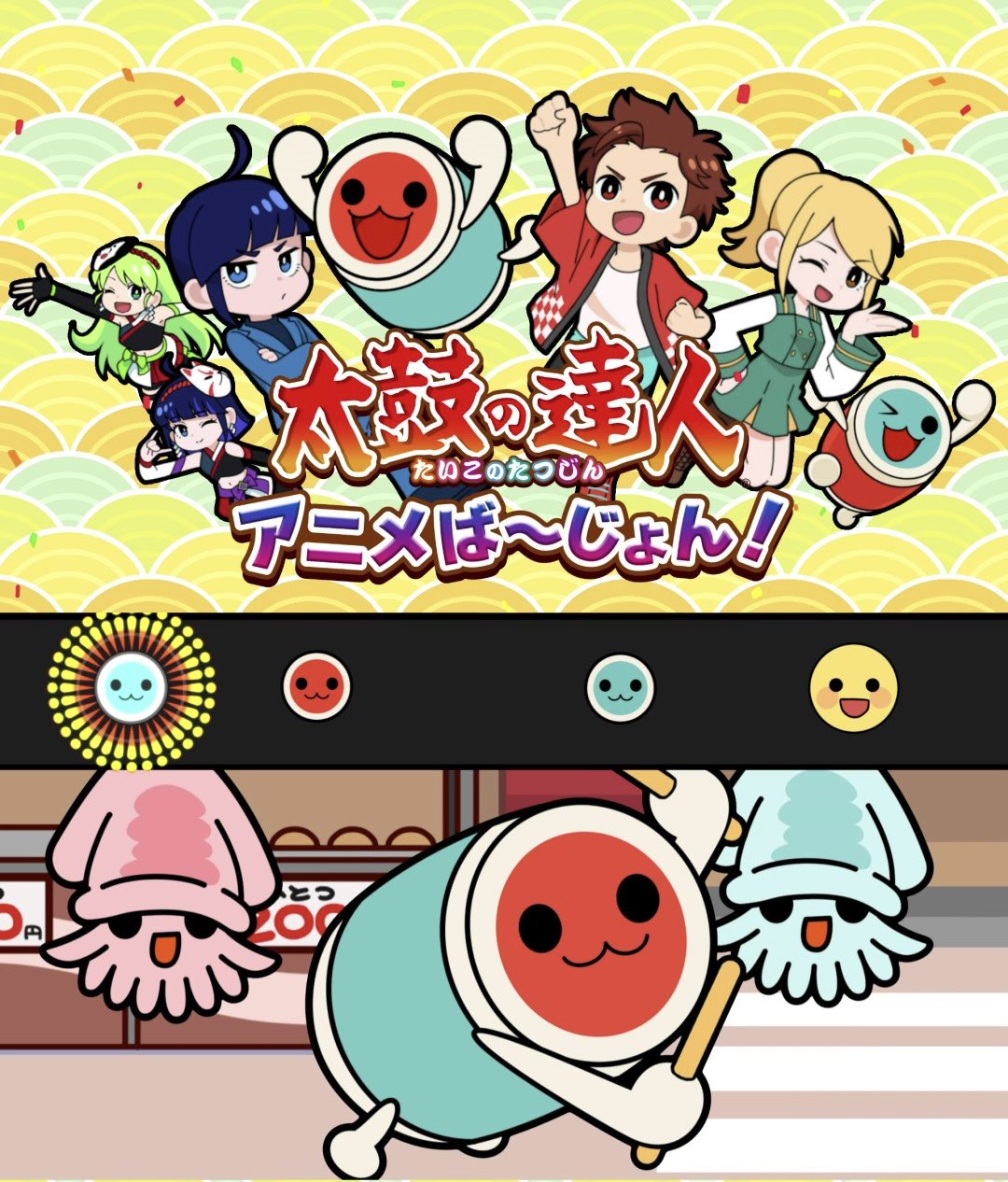 公式 太鼓の達人 総合 Taiko All Twitter