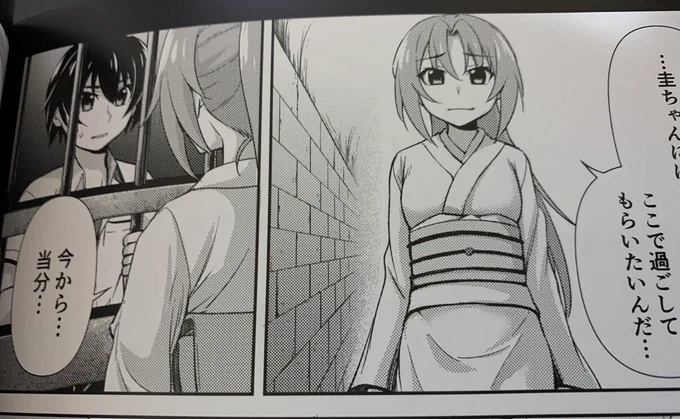 卒1巻に引き続き2巻のブックレットにも漫画載せていただきました!!
宜しくお願い致します〜!卒2巻本日発売です! 