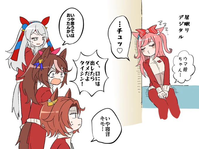 ムチュ…♡ 