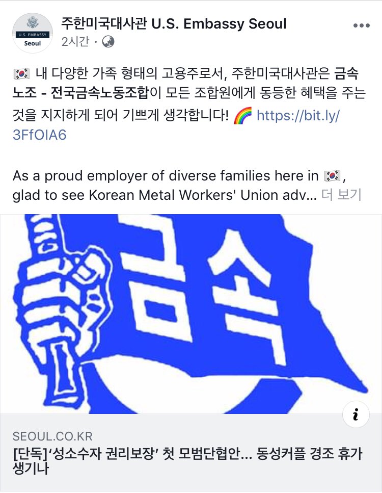 mundorici's tweet photo. 주한미국대사관이 금속노조를 지지하는 것도 놀라운데 그 이유는 더욱 https://t.co/U9CvjzOERU