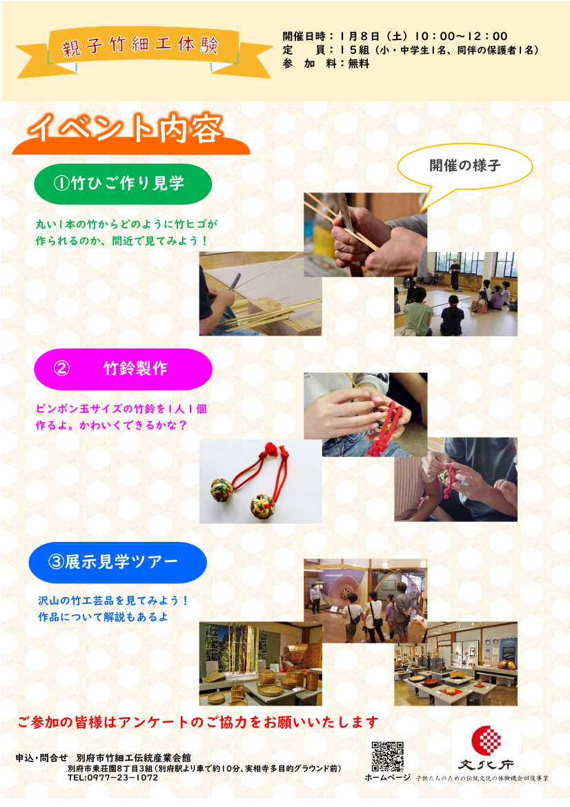 別府市竹細工伝統産業会館 Mustakezaiku Twitter 別府市竹細工伝統産業会館 Mustakezaiku Twitter
