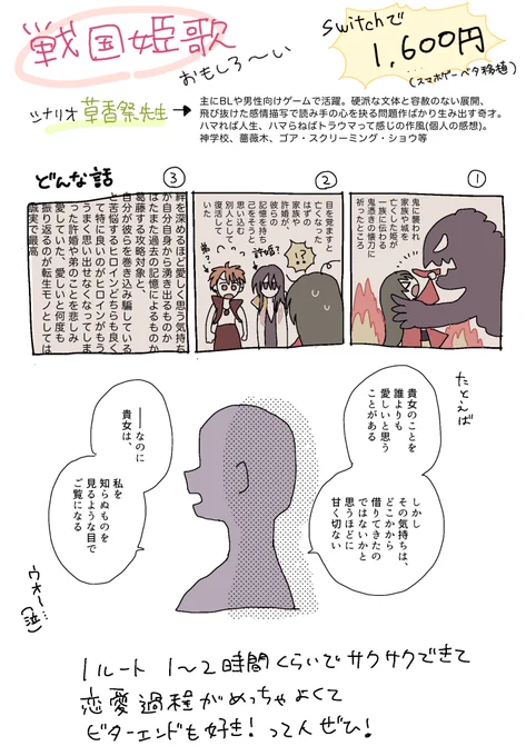 作家買いしてみたらハマった乙女ゲーの布教です
トンデモ感ある設定に反して硬派な文章で重めのシナリオ!楽しい〜 