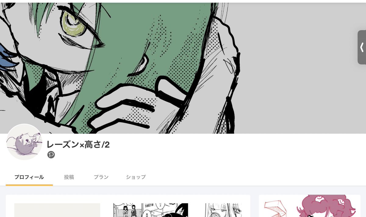 ヨシ 