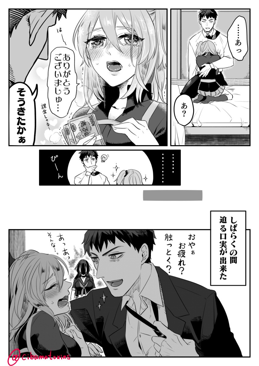 FGO/斎藤一・ぐだ子。
はじめちゃんって良い体だよね漫画もとい、ぐだぐだ未実装引きずり漫画😇頼光さんオチは趣味。
ベオさん・イスカンダル・田中君を筆頭にカルデアボディビル☆ウィンターしたい人生だった…。

ツングースカ始めちゃうと今年中に出せないと思ったので描き終わってよかったです🤣 