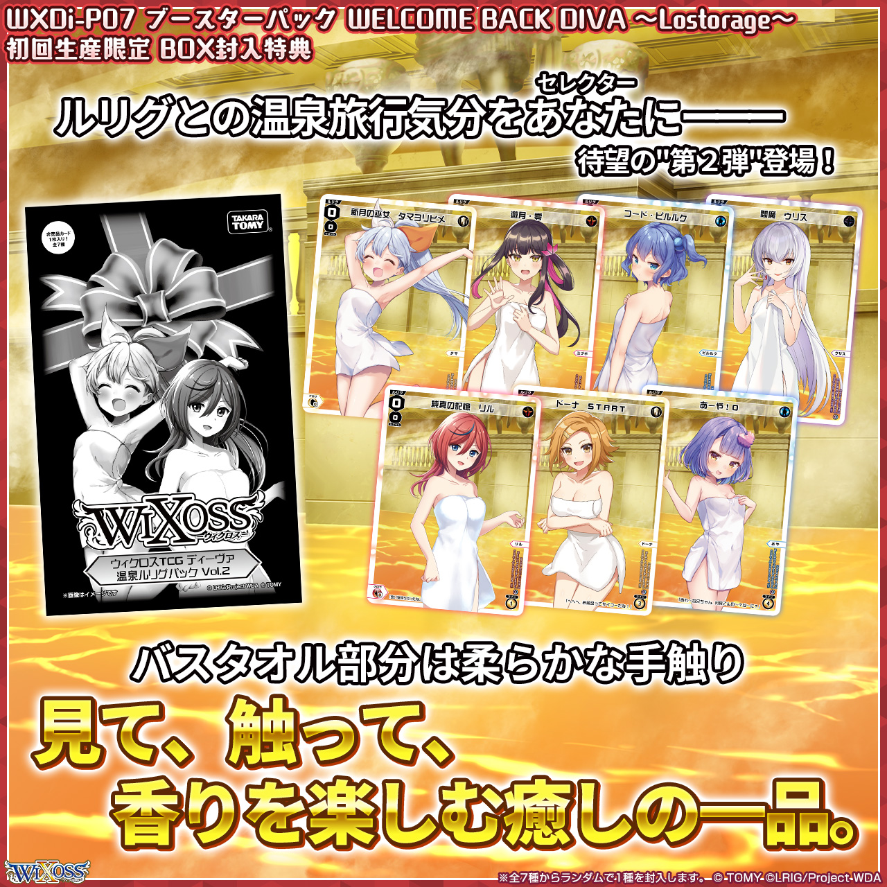 WIXOSS【公式】 on X: WIXOSS【公式】 on X: