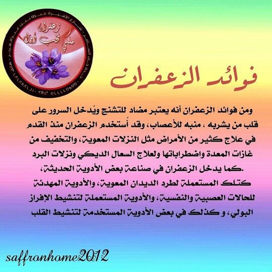 Akarim7777's tweet photo. #خيوط_الزعفران https://t.co/Qc2R7Pamwy