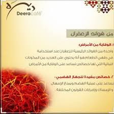Akarim7777's tweet photo. #خيوط_الزعفران https://t.co/fs3SSiCjIG