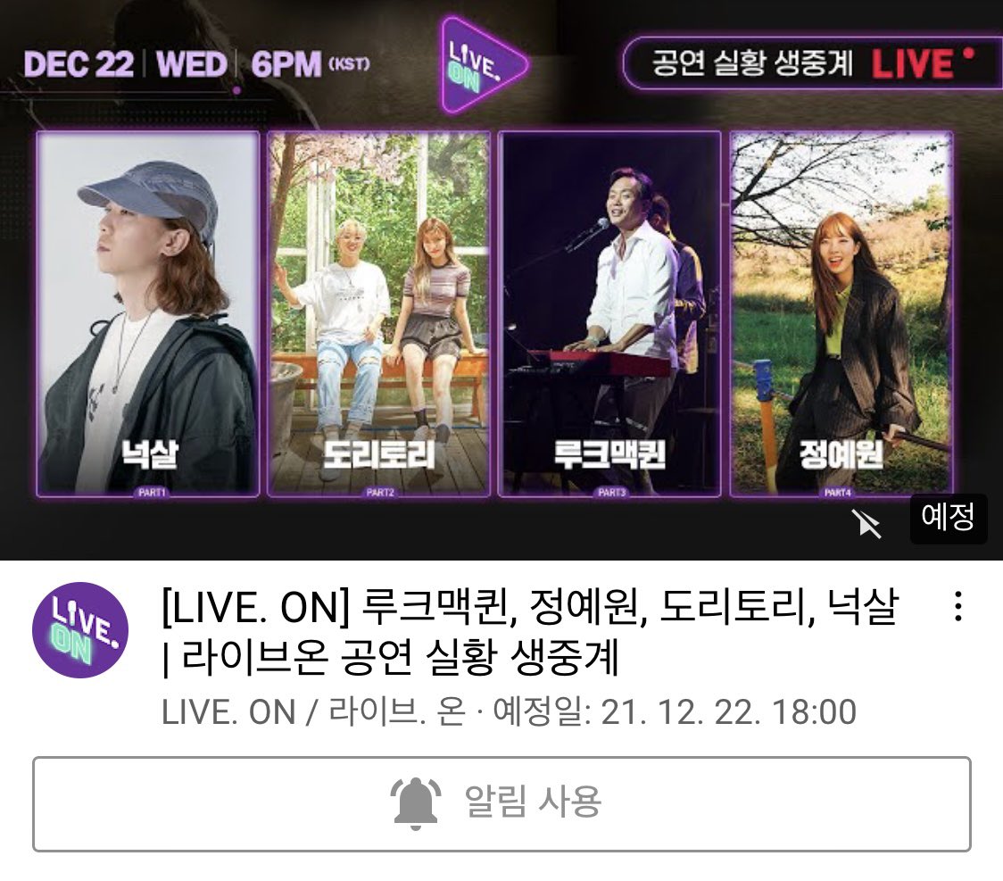 DORITORI8's tweet photo. #라이브온 #LIVEON 

TODAY!!! 12/22(Wed) 18pm!!YouTube LIVE STREAMING!!

Doritori band coming from 19pm🖤

LINE UP👇👇
#넉살 #도리토리 #루크맥퀸 #정예원

👉 https://t.co/evFReF0wN5

#ArirangTV #doritori #kpop https://t.co/NLAHmdCmkv