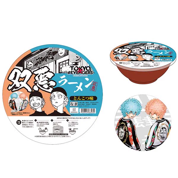 ラーメンマン卍さん専用 PRIME0W-20 2缶 東京リベンジャーズ グッズ 情報 @チビケン on X: 