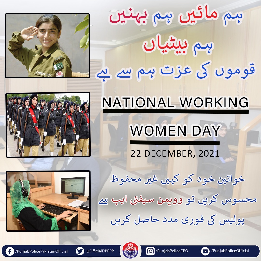 Punjab Police Official tweet media