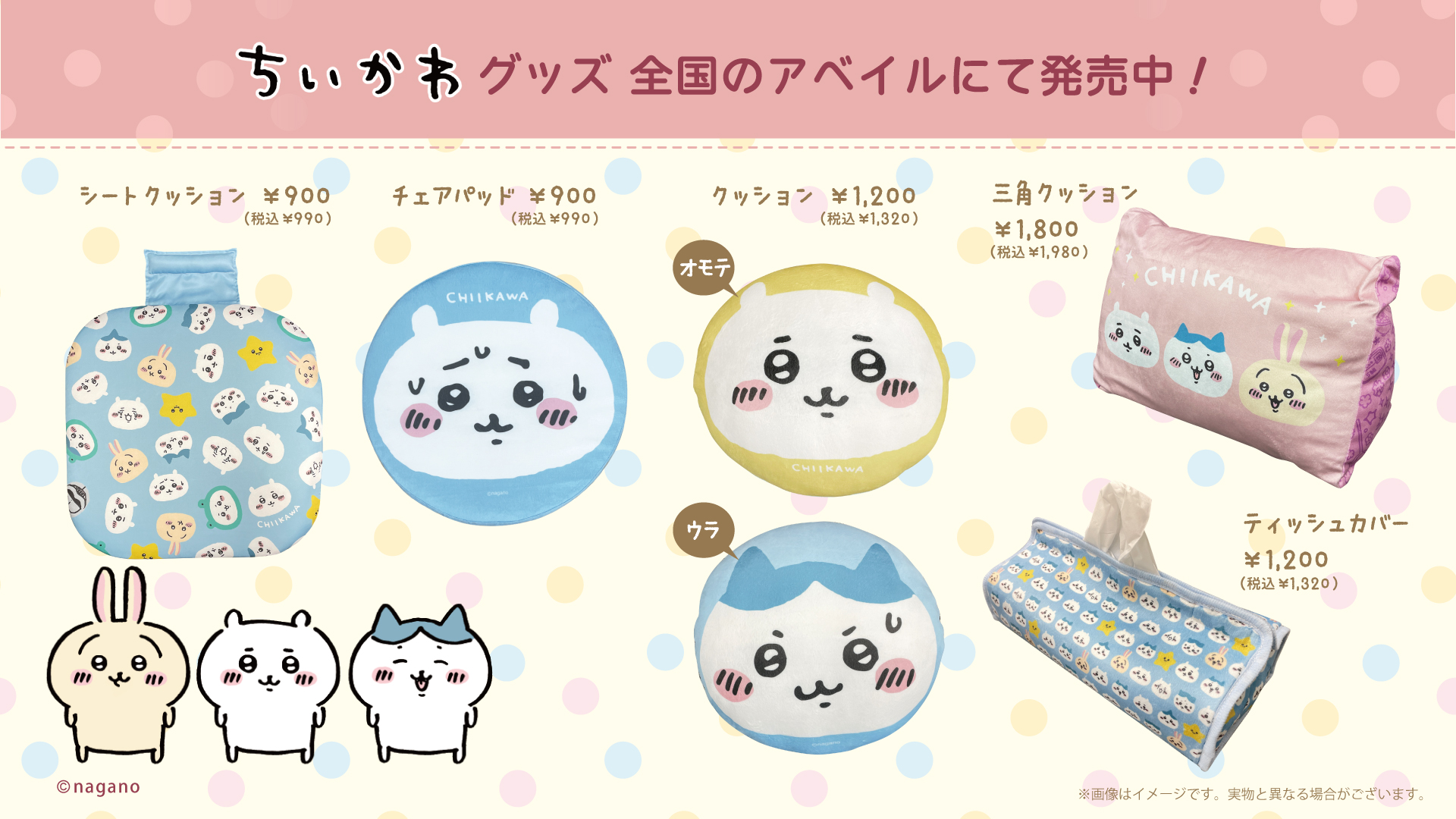 充実の品 枕パッド 敷きパッド アベイル ちいかわ ecousarecycling.com