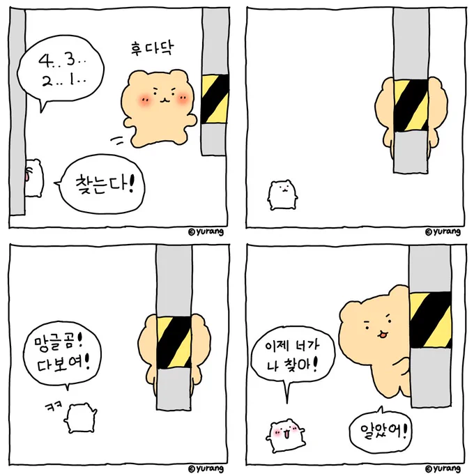 햄스터 놀아주기 