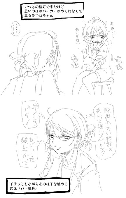 ワクチン接種にきたみつねちゃん。 