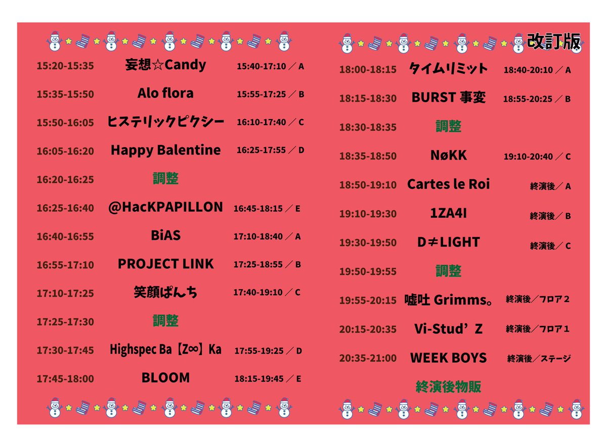 week_boys's tweet photo. 本日は #サイサイライブ にお越し頂きありがとうございました‼️

KNO9ØVER(@KNO9OVER)さん1日限定復活ということでコラボさせて頂きました👏

次のライブは外現場最後のS.U.B TOKYOに出演いたします！
なんとトリで持ち時間25分でやらさせていただきます！
ぜひ皆様遊びに来てください！ https://t.co/eVSbd9uXdU