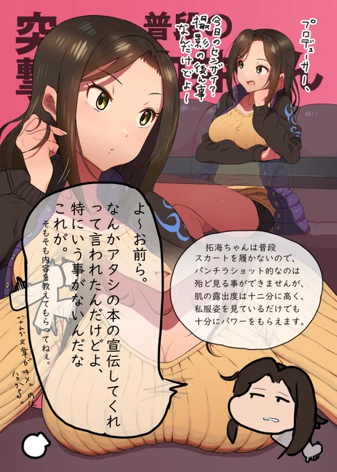 ついに出た!たくみんエロ本の決定版(?)!!

つーわけでコミケの新刊はこんなんになります。
題して「突撃!346の向井さん」

タイトルに全く意味はありませんがなかなかエッチスケッチワンタッチな内容になってますのでよろしくお願いします。コミケで待ってるぜ!! 