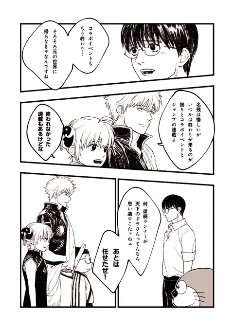 コラボおつかれさまでしたァァァ! 