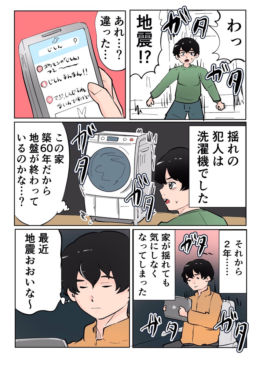 慣れって怖い絵日記 