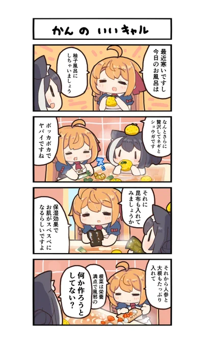 冬至 