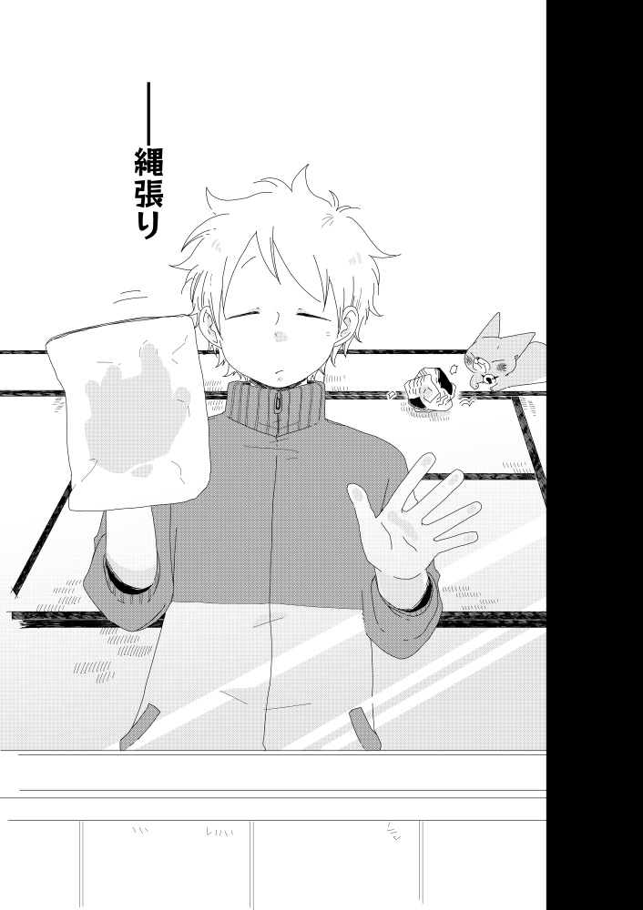 【C99新刊】猫又と少年のほのぼの物語3話目(1/2) 
