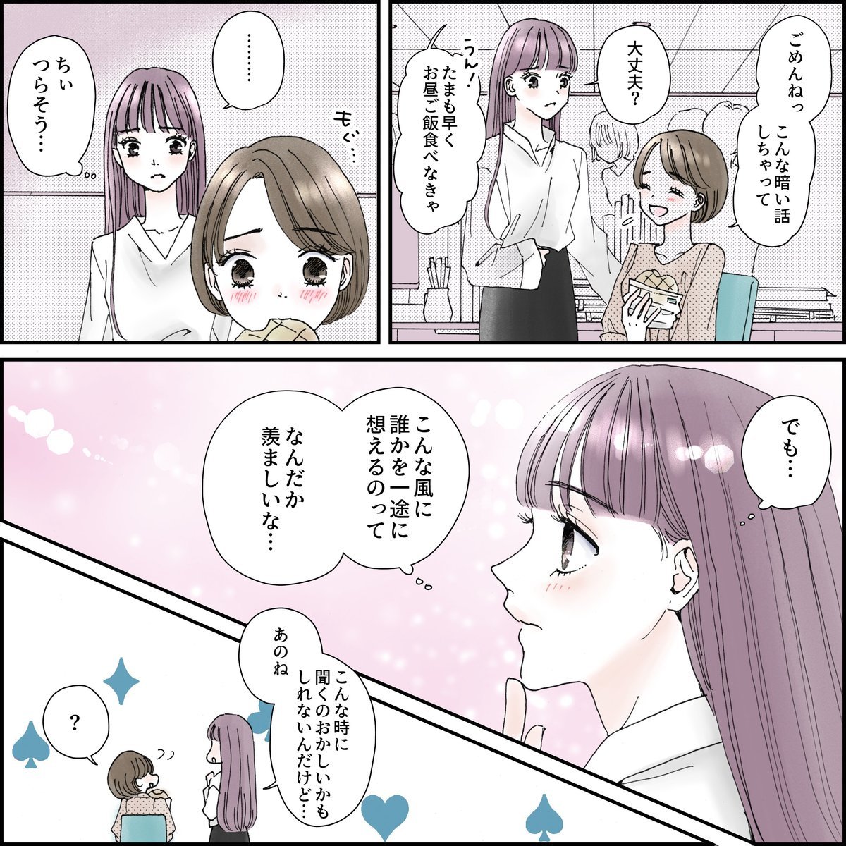 きゅんするだけじゃ付き合えない Webで公開中の漫画連載をふり返り Twitter
