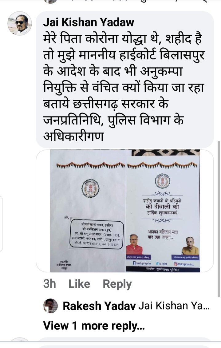 cg_reform's tweet photo. ��हां है सम्मान जवानों का, शहीदों का?@bhupeshbaghel https://t.co/JFUjFL751L