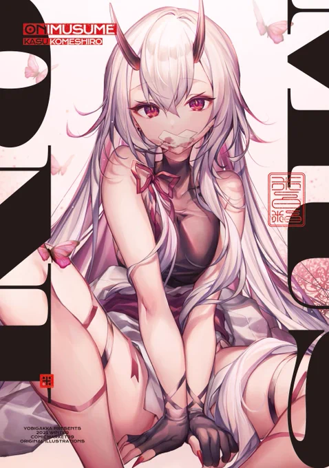 今回の新刊も表紙、裏表紙ともにばふぁちゅうさん(@ BufferinChudoku )にデザインしていただきました!😌
とてもかっこよく映えるように仕上げていただけて本当に感謝感激…特に米白粕の判子っぽいデザインめちゃくちゃ好きです
新刊実物見ることが自分でも楽しみです😭 