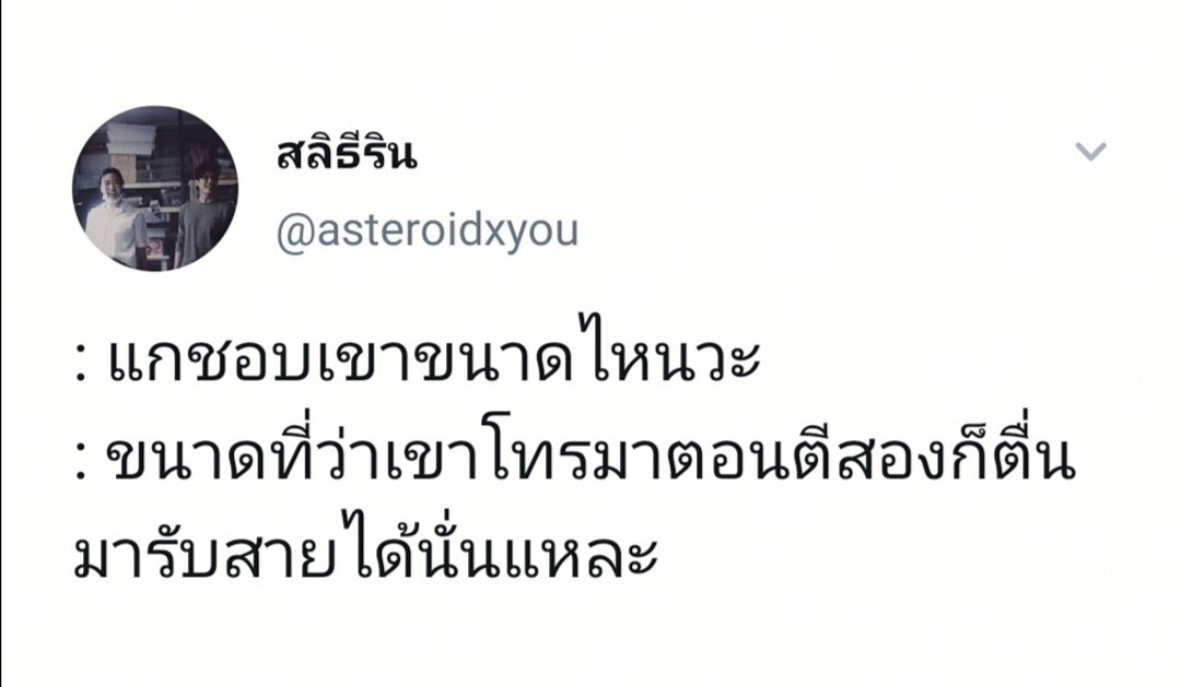 tawa_nv's tweet photo. นั่นดิ มันจ้องคลั่งรักขนาดไหนวะ
#เตนิว https://t.co/11WPiiNMcK