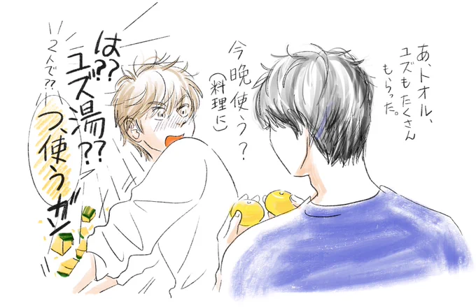 メリー冬至2  #てだれもんら 