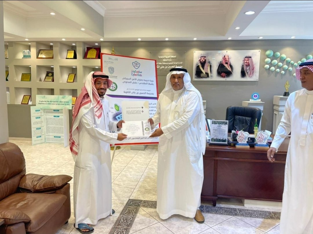 CyberKidsOrg's tweet image. نشكر المهندس.عائض المجنوني عضو جمعية سايبركيدز لتقديمه اليوم دورة (حماية الأبناء في الفضاء السيبراني) أقيمت صباح اليوم الأربعاء 
في مدرسة الحسين بن علي الثانوية بمدينة مكة المكرمة ... 
@ayedh_al
@moe_mhc_14_3003