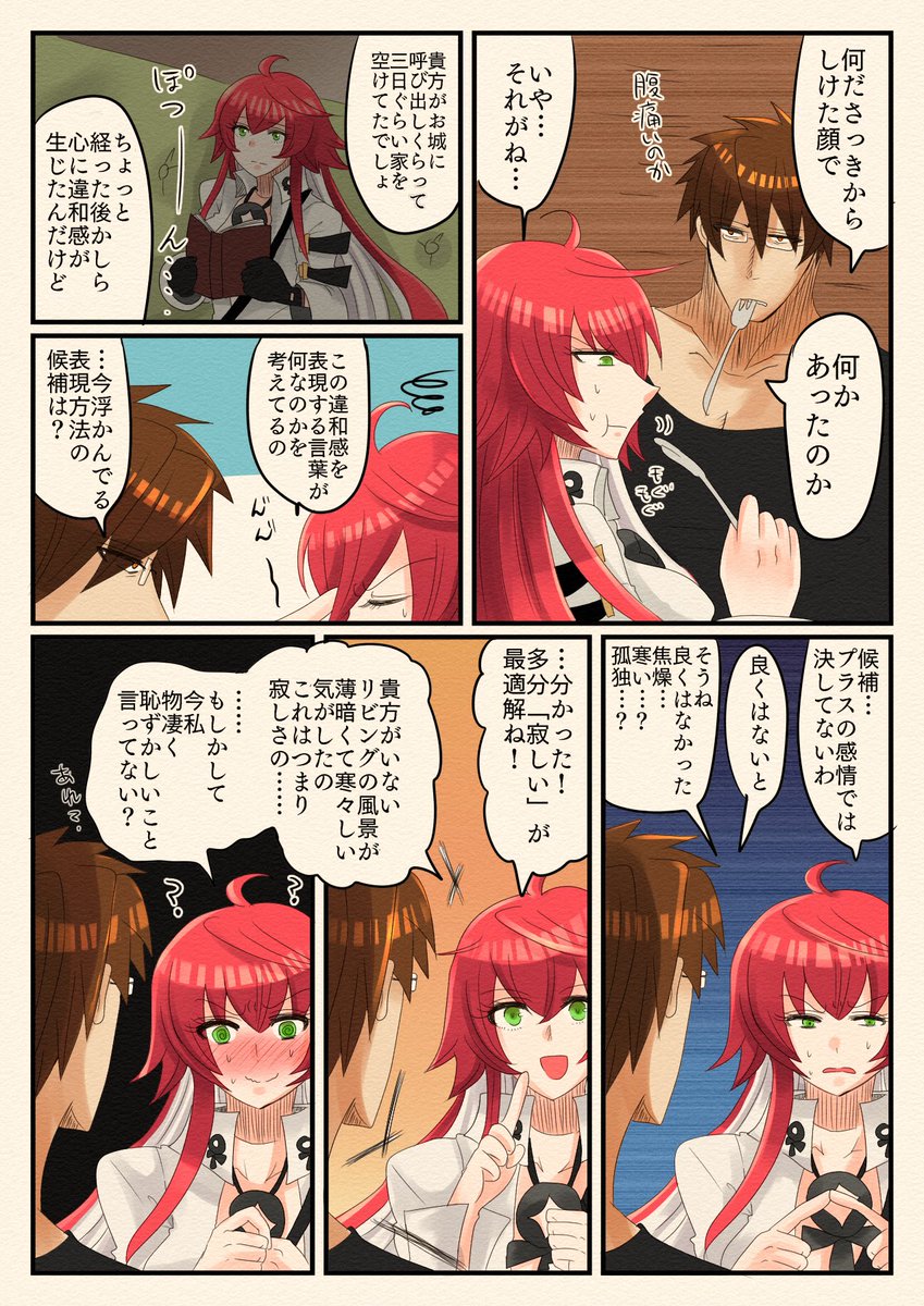 GGST:ソルオー(フレオー)の漫画
感情表現練習中。一緒に暮らし始めた当初のイメージです 
