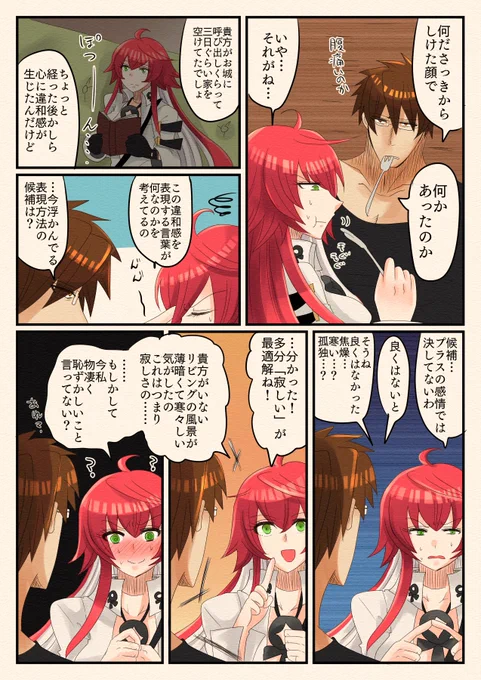 GGST:ソルオー(フレオー)の漫画
感情表現練習中。一緒に暮らし始めた当初のイメージです 