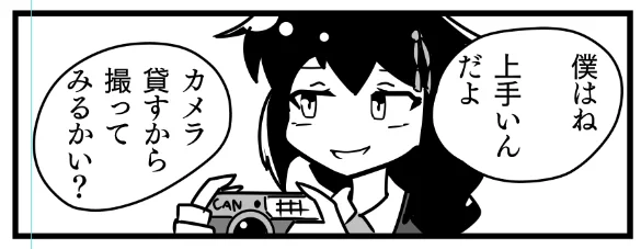 「僕はうまいんですよ」 