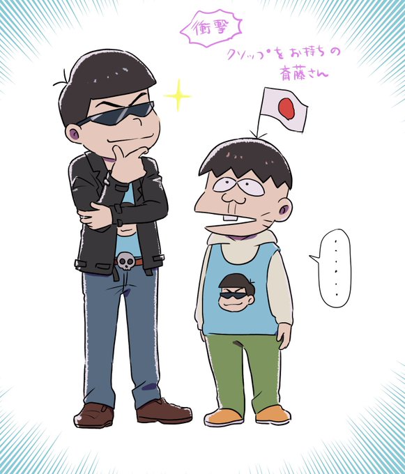 配信楽しかった🤣
斎藤さん相談室いつかやってほしいな✨ 