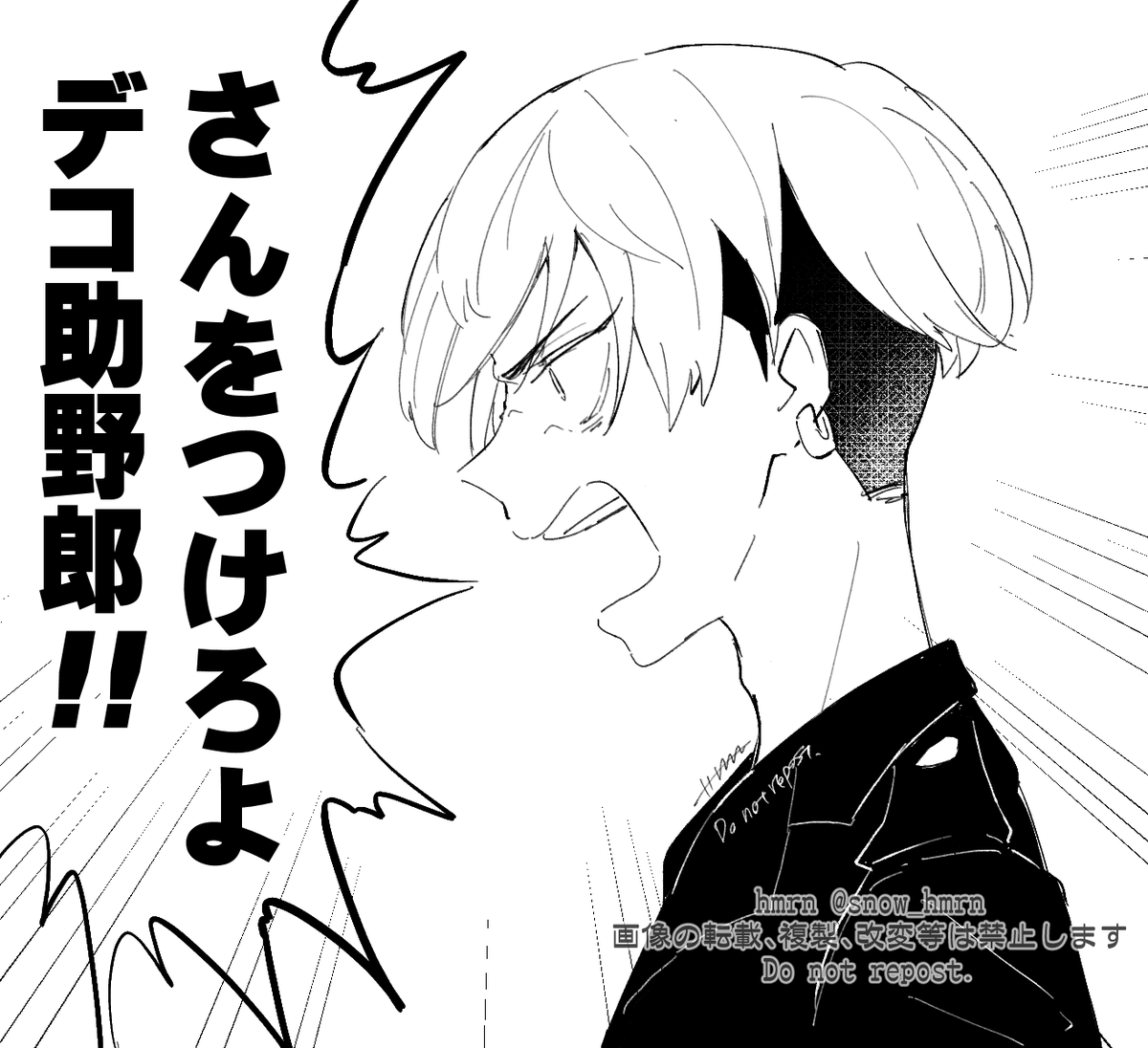 呼び捨て禁止
※A…RAネタ 