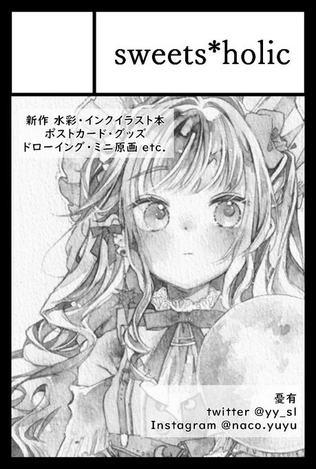 【お知らせ】

2022年2月20日に東京ビッグサイトで開催予定の #COMITIA139 に、myaacoちゃん(@myaac0)と隣接で参加します〜✨
2年ぶりのコミティア参加です!
スペースなど詳細が判り次第お知らせします。
どうぞよろしくお願いします…💫 