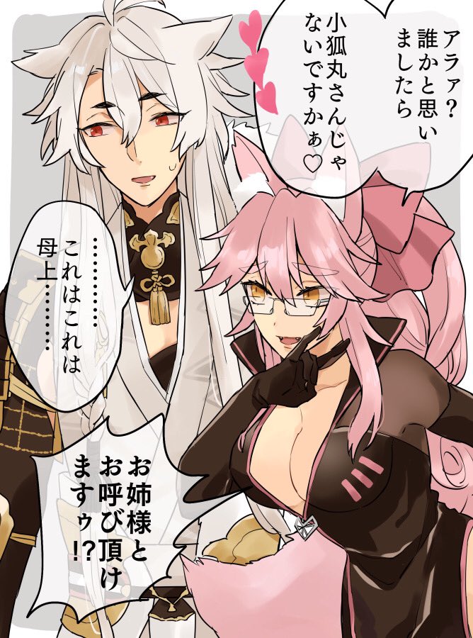 推しと推しです🦊 