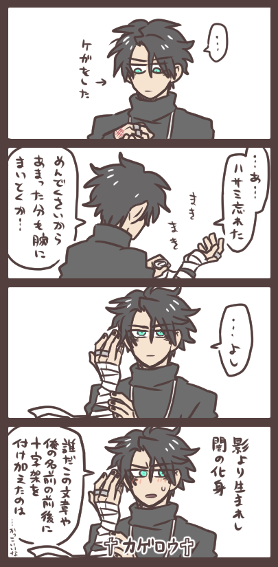 カゲロウくんに関してときおりSNSでみかける表記。…その…描きたかったので…うん。 