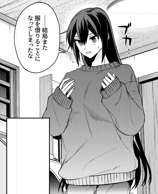 彼スウェット長門あります 