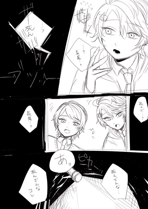 この辺メッチャホラー映画だった
#桜魔の土産 #上弦画 #長尾百景 #描いた晴 