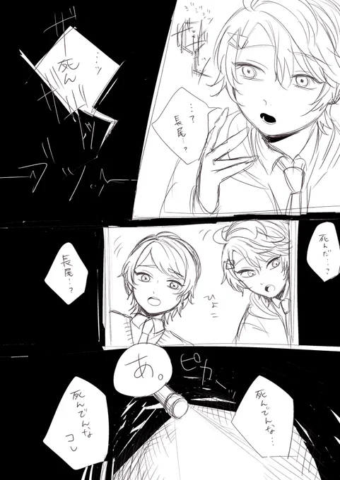 この辺メッチャホラー映画だった
#桜魔の土産 #上弦画 #長尾百景 #描いた晴 