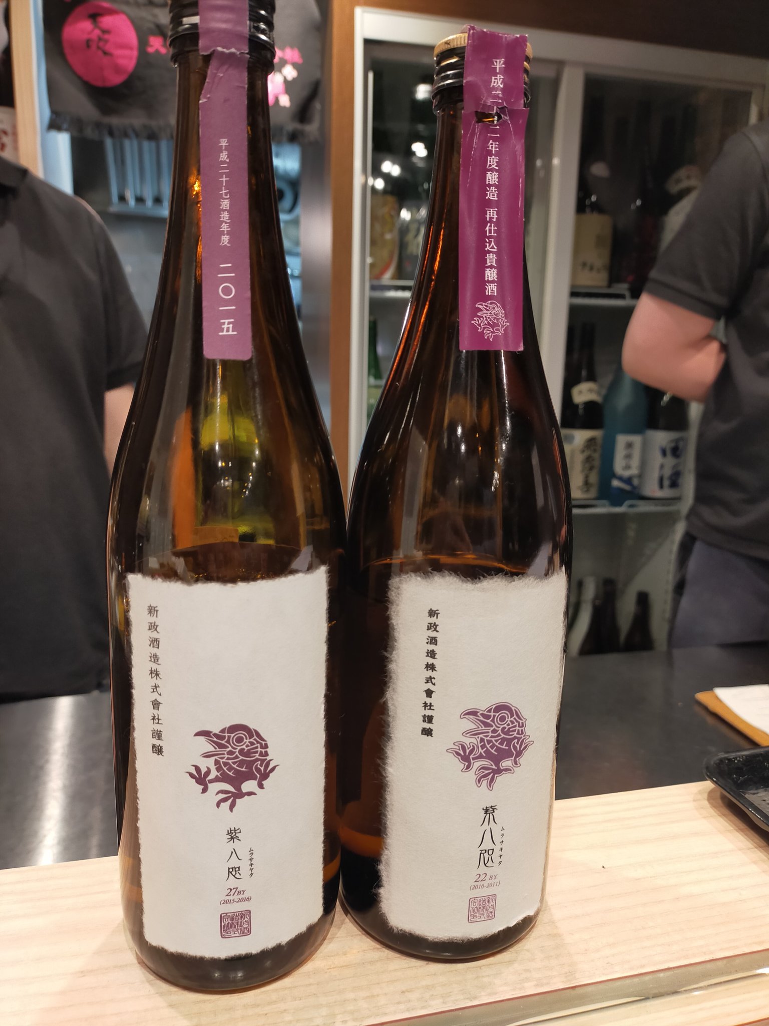 新政 紫八咫 23 BY 日本酒 720ml convert%5B1%5D.jpg