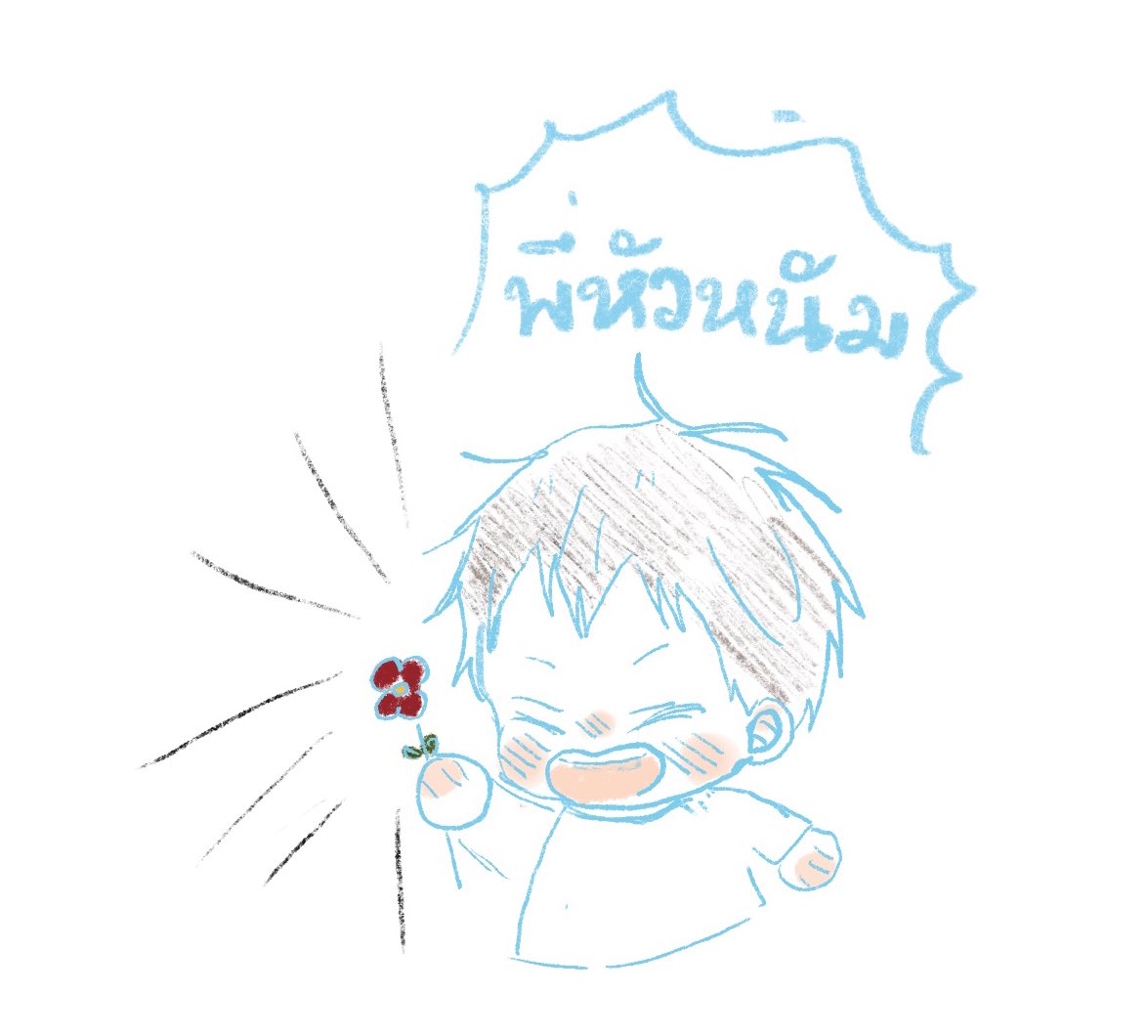 * สะกิดขา <a href="/megumibotth22/">FUSHIGURO MEGUMI CLOSE</a>  *

“ นี่จัง นี่จัง ทากะเอาของขวัญมาห้ายให้ ! 🌹🤲🏻 ”