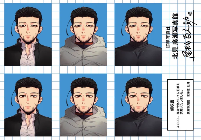 証明写真尾 