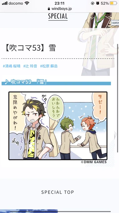 雪の日にわざわざ袖まくる着方変えない謎の玲音好きだな 