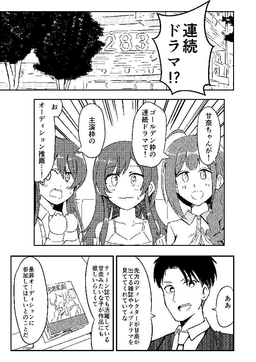【#C99】12/31(2日目)東ア11b ツンデレ100%
新刊『近すぎて届かないもの』B5/40P/500yenn
pixivサンプル→https://t.co/LdTfjMyfrC
委託→https://t.co/MduSZrXlY6
シャニマス甘奈→P本です。1年半くらいぶりの新刊です