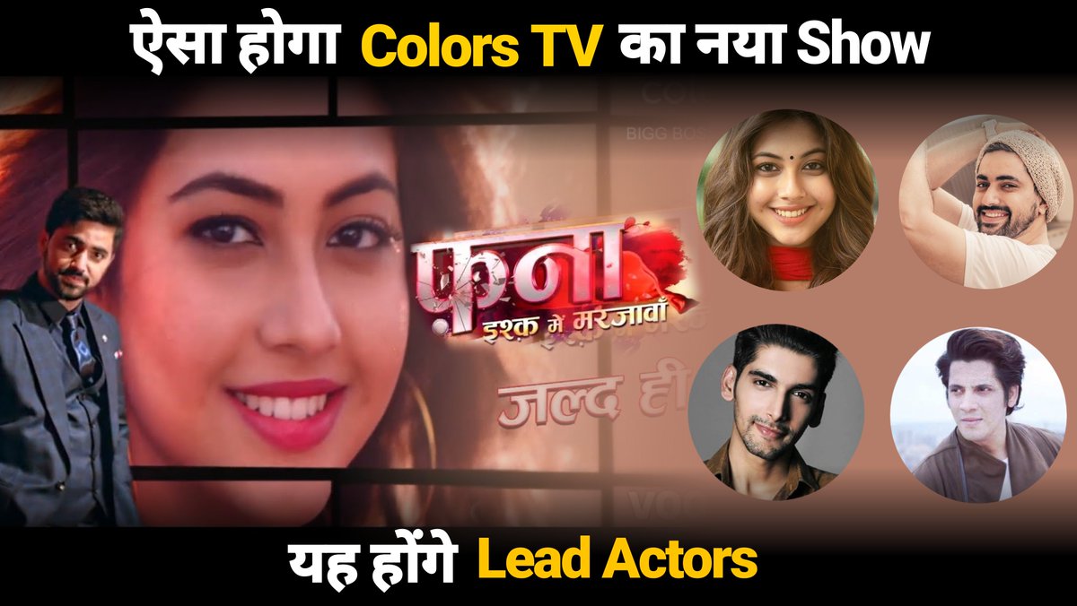 NextpicturesNet's tweet photo. #Fanaa #IshqMeinMarjawan New Show Full Details | Cast &amp; Story Details Watch Video↓

https://t.co/Q35tyv7j9H

#Colorstv #ZainImam #ReemShaikh #voot https://t.co/eCJJ4HuzLx